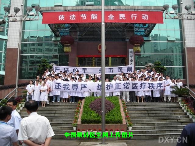 Click to view full 要求严惩凶手.jpg (800 X 600)